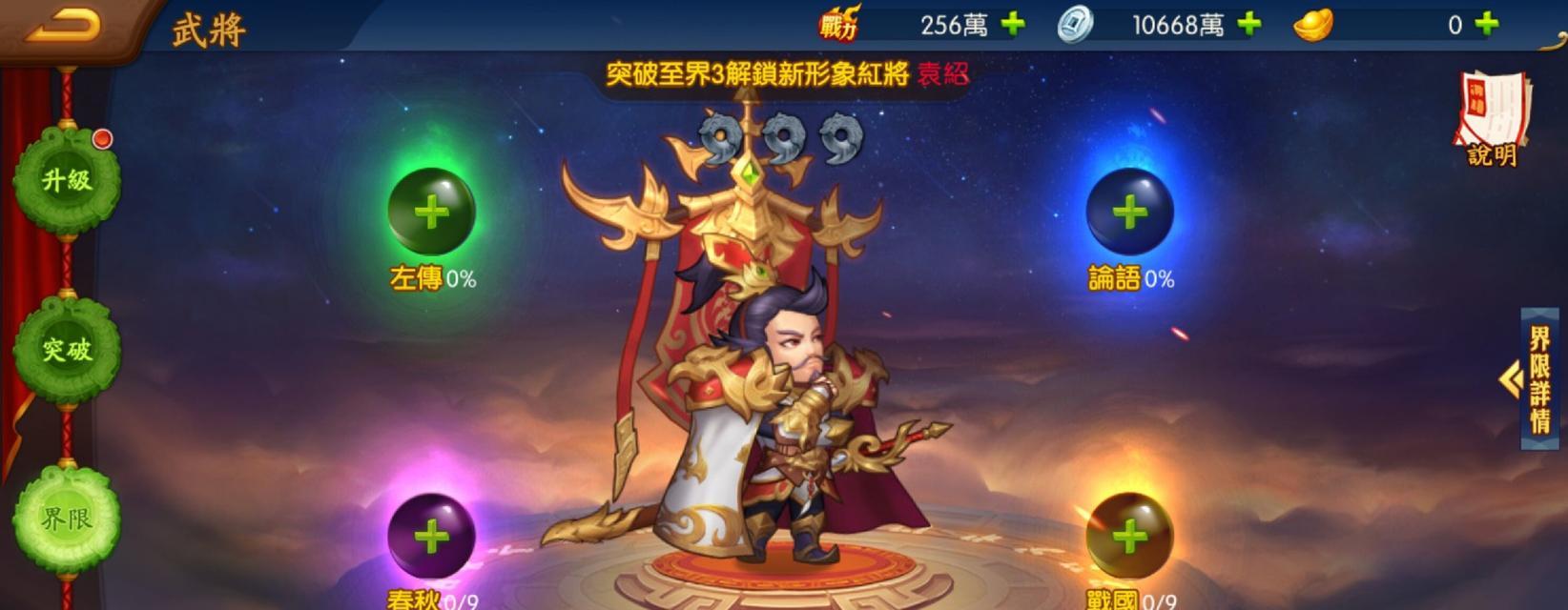 三国杀名将传攻略（打造阵容，制霸三国乱世，）