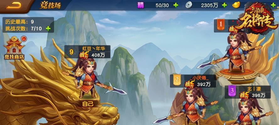 三国杀名将传攻略（打造阵容，制霸三国乱世，）