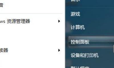 如何设置密码保护共享打印机？（简单步骤让你的打印机安全无忧）