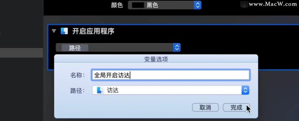 Mac强制关闭程序的快捷键（简单操作让你轻松解决程序崩溃问题）
