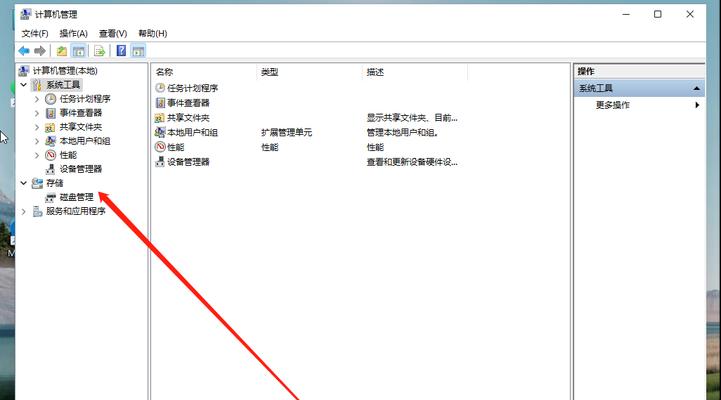 固态硬盘分区合并技巧（优化磁盘空间，提高硬盘性能）