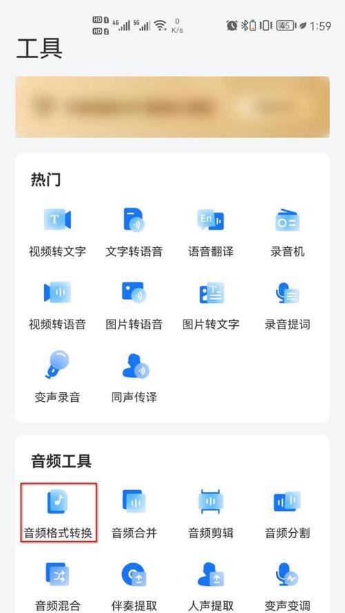 寻找的MP3音频剪辑软件（为您推荐一款功能强大、易于使用的MP3音频剪辑软件）