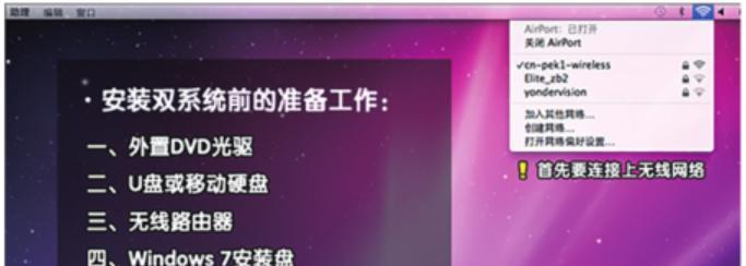 如何重装电脑笔记本系统（简单操作教程，帮你轻松搞定电脑系统重装）