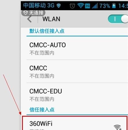 家用wifi无法连接上网的解决方法（排除家用wifi连接问题，快速恢复网络畅通）