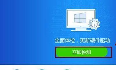 电脑系统重新安装和驱动更新的完全指南（轻松掌握电脑系统重装和驱动更新的步骤与技巧）