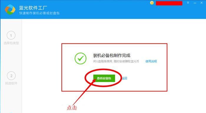 电脑装机步骤详解（一步一步教你轻松完成电脑装机）