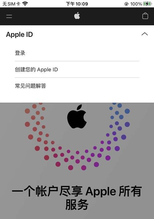 如何注册香港苹果ID账号（一步步教你在香港地区注册苹果ID账号）