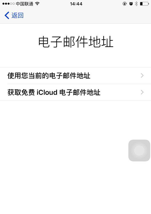 如何注册香港苹果ID账号（一步步教你在香港地区注册苹果ID账号）