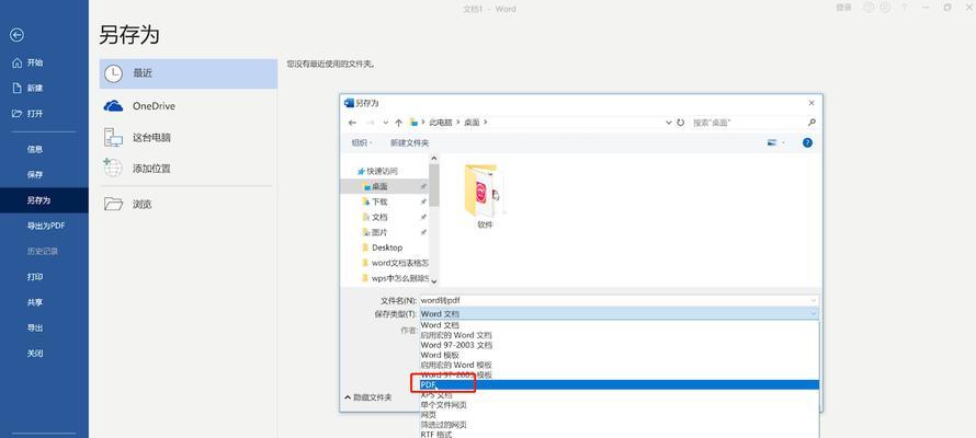 电脑上如何将图片转换为PDF格式（简单易用的方法让您快速转换图片为PDF）