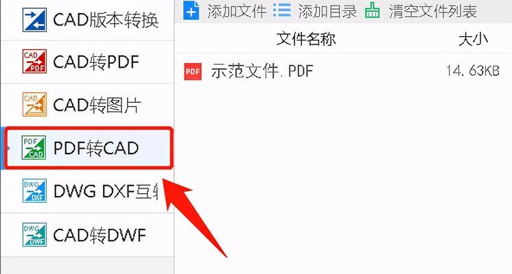 电脑上如何将图片转换为PDF格式（简单易用的方法让您快速转换图片为PDF）