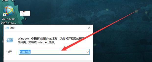 解决开机密码问题（简单操作教你取消电脑开机密码，轻松解决忘记密码的困扰）