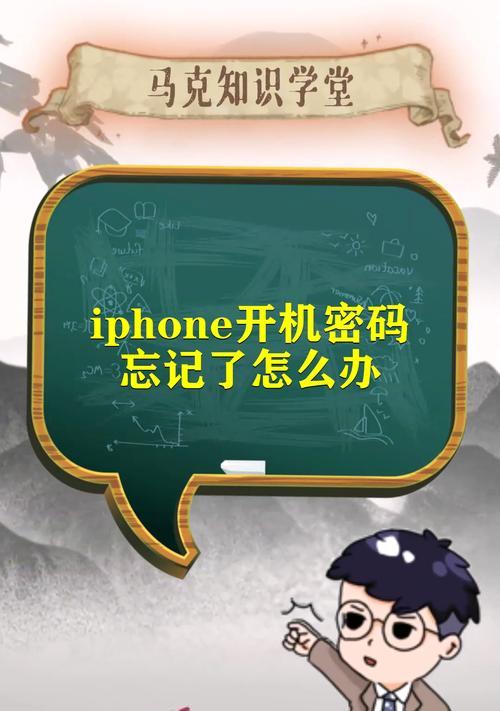 如何跳过开机密码进入电脑（绕过开机密码的方法及注意事项）