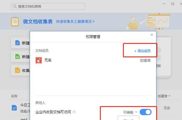 微信文件传输限制及解决方法（探寻微信文件传输大小限制并找到解决方案）