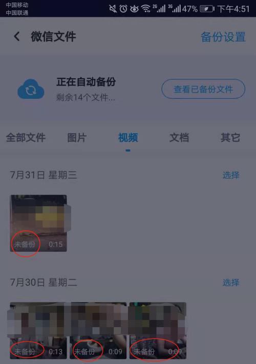 微信文件传输限制及解决方法（探寻微信文件传输大小限制并找到解决方案）