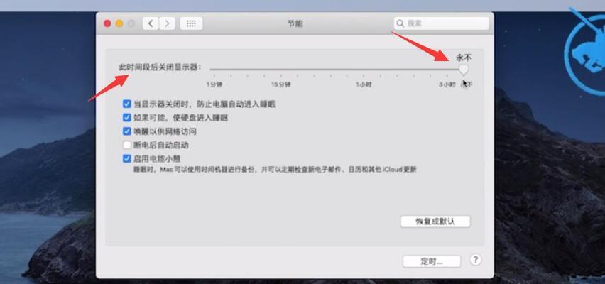 电脑锁屏密码设置及保护个人隐私的重要性（如何设置电脑锁屏密码及提高密码安全性）