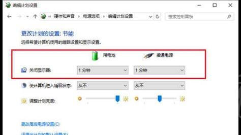 电脑锁屏密码设置及保护个人隐私的重要性（如何设置电脑锁屏密码及提高密码安全性）