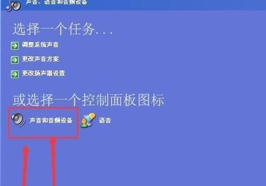 解决电脑没有声音的问题（如何调整设置来恢复电脑音频功能）