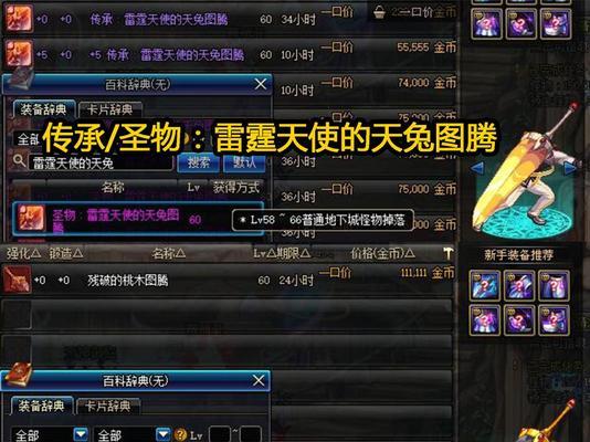 DNF圣骑士武器选择攻略（探究武器选择，助力圣骑士战力飙升）