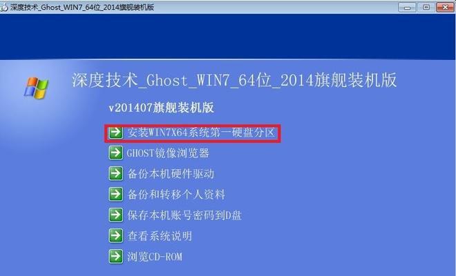 如何使用gho文件安装系统（详细步骤帮助你安装系统的方法）