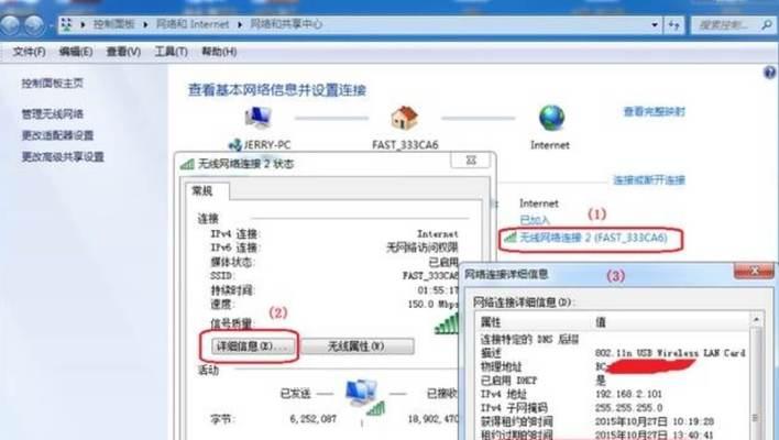 如何查看电脑的IP地址和网关（简单方法帮助你找到电脑的网络信息）