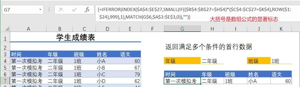 Excel中方差公式的应用（利用VAR函数计算数据的离散程度）