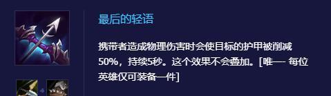 虚空掠夺者打野出装顺序