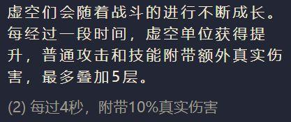 虚空掠夺者打野出装顺序