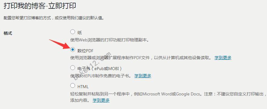 解密PDF文件的打开密码（忘记密码？这里有几种方法帮你解决！）
