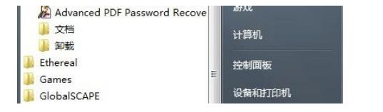 解密PDF文件的打开密码（忘记密码？这里有几种方法帮你解决！）