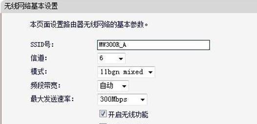 手机如何重新设置路由器密码（简易操作指南，提升网络安全）