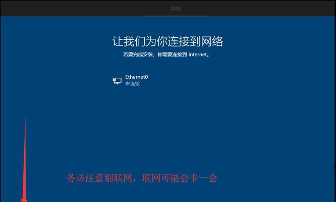 使用U盘安装Win10系统的详细步骤（新手必看！轻松学会使用U盘安装Win10系统）