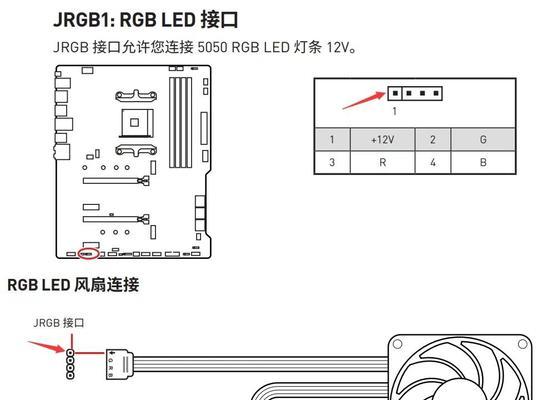 解读台式电脑主板接线图，轻松掌握装机技巧（详细图解电脑主板接线，快速学会组装电脑）
