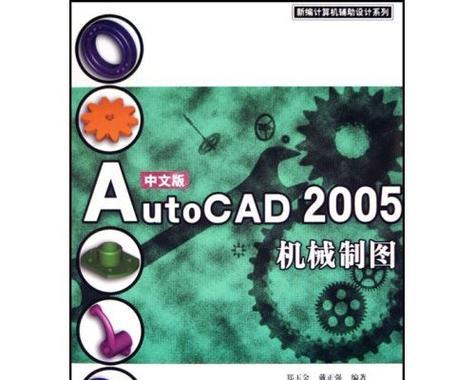 CAD制图软件推荐（全面评估市场上几款热门CAD软件，帮你选择最适合自己的设计工具）