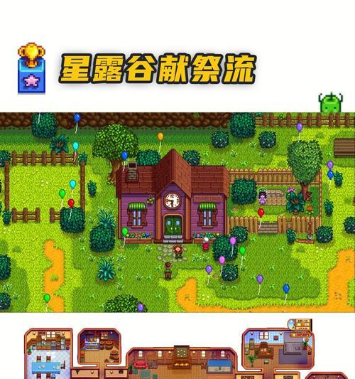 探索星露谷献祭全物品代码的奇妙世界（揭开星露谷献祭游戏中无尽可能性的神秘面纱）