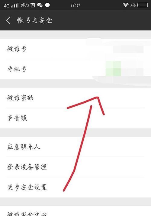 如何设置强密码提示保护个人信息安全（提高密码安全性的关键措施和技巧）