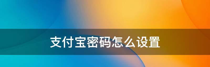 如何设置强密码提示保护个人信息安全（提高密码安全性的关键措施和技巧）