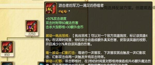 最新版本剑圣打野出装顺序解析（挑战极限，掌握剑圣打野的装备选择）