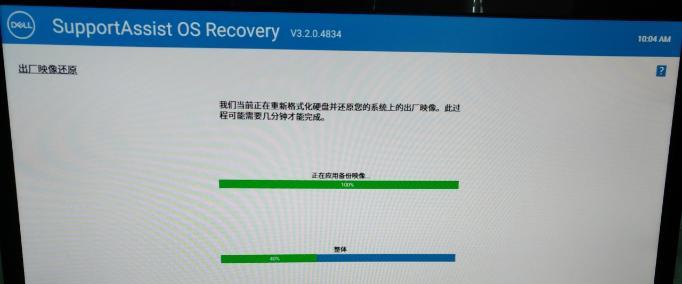 电脑一键恢复出厂设置（一键恢复功能的位置和使用方法详解）