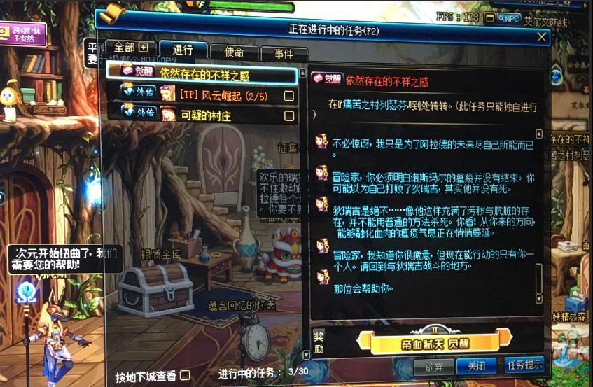 《掌握DNF二次觉醒任务技巧，成就强大角色》（深入解析DNF二次觉醒任务，助你提升实力）