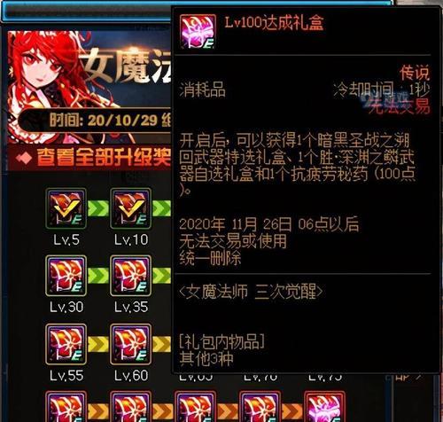 《掌握DNF二次觉醒任务技巧，成就强大角色》（深入解析DNF二次觉醒任务，助你提升实力）