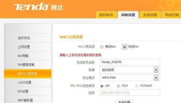 如何设置第二个无线路由器图解（简单教你搭建更强网络）