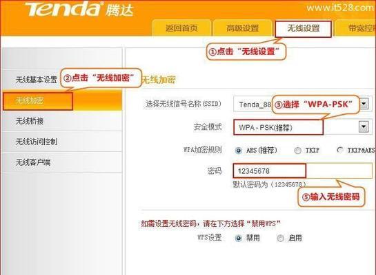 如何设置第二个无线路由器图解（简单教你搭建更强网络）