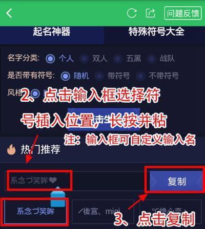 荣耀特殊符号图案制作技巧解析（玩转符号艺术，让你的荣耀独具一格）