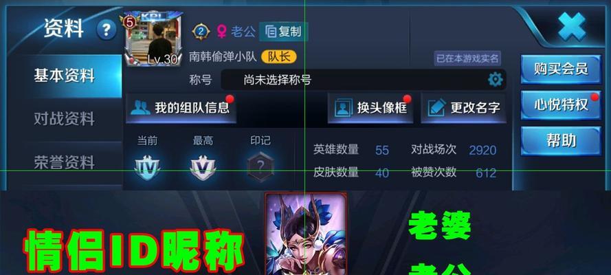荣耀特殊符号图案制作技巧解析（玩转符号艺术，让你的荣耀独具一格）