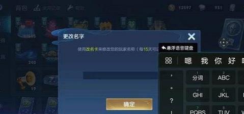 荣耀特殊符号图案制作技巧解析（玩转符号艺术，让你的荣耀独具一格）
