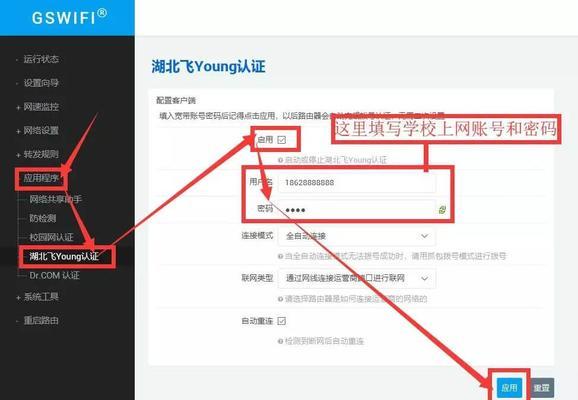 如何安装和设置路由器密码（简单步骤让您的网络更安全）