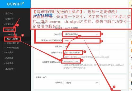 如何安装和设置路由器密码（简单步骤让您的网络更安全）