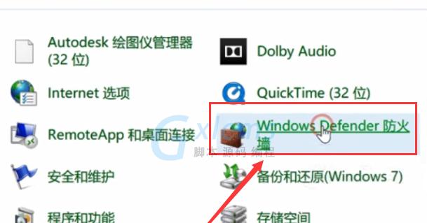 电脑防火墙的开启与关闭（保护你的计算机安全的关键一步，了解如何正确操作防火墙）