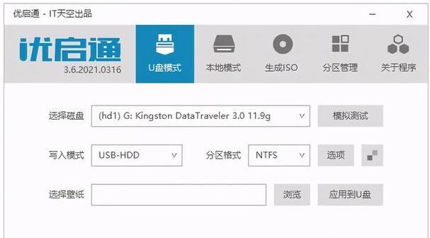 Win10U盘重装系统教程（详解Win10U盘重装系统的步骤及注意事项）