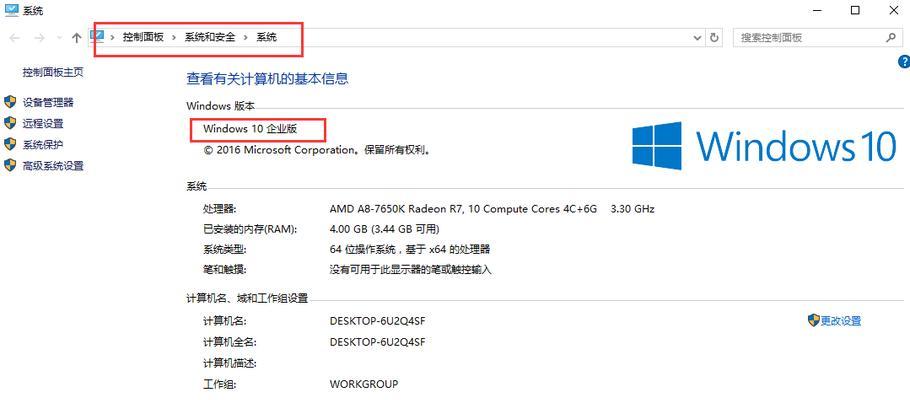 Win7激活方法大揭秘！（教你轻松实现Win7激活，告别盗版困扰）